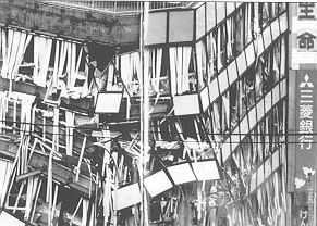 Fig. 5 - Severely damaged building in Kobe.